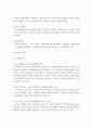 과제중심 모델의 등장배경, 이론적 기반, 사회복지실천에서의 적용 9페이지