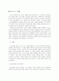 과제중심 모델의 등장배경, 이론적 기반, 사회복지실천에서의 적용 10페이지