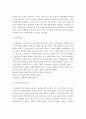 과제중심 모델의 등장배경, 이론적 기반, 사회복지실천에서의 적용 11페이지
