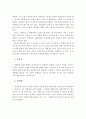 과제중심 모델의 등장배경, 이론적 기반, 사회복지실천에서의 적용 12페이지