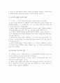 기능주의 모델의 등장배경, 이론적 기반, 사회복지실천에서의 적용 3페이지