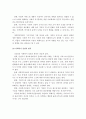 기능주의 모델의 등장배경, 이론적 기반, 사회복지실천에서의 적용 7페이지