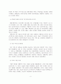 사례관리의 등장배경, 이론적 기반, 사례관리실천에서의 적용 4페이지