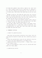 사례관리의 등장배경, 이론적 기반, 사례관리실천에서의 적용 6페이지