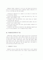 사례관리의 등장배경, 이론적 기반, 사례관리실천에서의 적용 7페이지