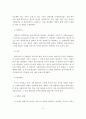 사례관리의 등장배경, 이론적 기반, 사례관리실천에서의 적용 8페이지