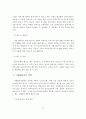 사례관리의 등장배경, 이론적 기반, 사례관리실천에서의 적용 9페이지