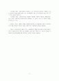사례관리의 등장배경, 이론적 기반, 사례관리실천에서의 적용 11페이지