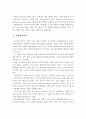 심리사회적 모델의 등장배경, 이론적 기반, 사회복지실천에의 적용 4페이지