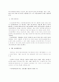 심리사회적 모델의 등장배경, 이론적 기반, 사회복지실천에의 적용 5페이지