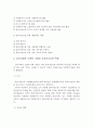 심리사회적 모델의 등장배경, 이론적 기반, 사회복지실천에의 적용 7페이지