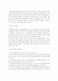 심리사회적 모델의 등장배경, 이론적 기반, 사회복지실천에의 적용 8페이지