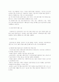 심리사회적 모델의 등장배경, 이론적 기반, 사회복지실천에의 적용 9페이지