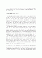 심리사회적 모델의 등장배경, 이론적 기반, 사회복지실천에의 적용 10페이지