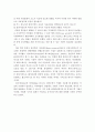 심리사회적 모델의 등장배경, 이론적 기반, 사회복지실천에의 적용 12페이지