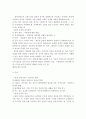 위기개입 모델의 등장배경, 이론적 기반, 사회복지실천에서의 적용 7페이지