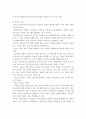 위기개입 모델의 등장배경, 이론적 기반, 사회복지실천에서의 적용 8페이지