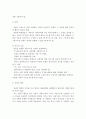 위기개입 모델의 등장배경, 이론적 기반, 사회복지실천에서의 적용 9페이지