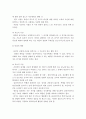 위기개입 모델의 등장배경, 이론적 기반, 사회복지실천에서의 적용 10페이지