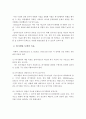 위기개입 모델의 등장배경, 이론적 기반, 사회복지실천에서의 적용 11페이지