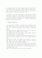 위기개입 모델의 등장배경, 이론적 기반, 사회복지실천에서의 적용 12페이지