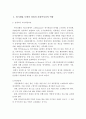 위기개입 모델의 등장배경, 이론적 기반, 사회복지실천에서의 적용 13페이지