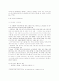 위기개입 모델의 등장배경, 이론적 기반, 사회복지실천에서의 적용 15페이지
