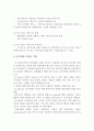 위기개입 모델의 등장배경, 이론적 기반, 사회복지실천에서의 적용 16페이지