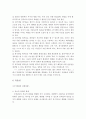 위기개입 모델의 등장배경, 이론적 기반, 사회복지실천에서의 적용 19페이지