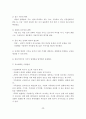 위기개입 모델의 등장배경, 이론적 기반, 사회복지실천에서의 적용 20페이지