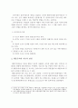 인지행동 모델의 등장배경, 이론적 기반, 사회복지실천에서의 적용 3페이지