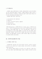 인지행동 모델의 등장배경, 이론적 기반, 사회복지실천에서의 적용 4페이지