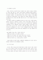 인지행동 모델의 등장배경, 이론적 기반, 사회복지실천에서의 적용 9페이지