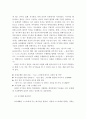 인지행동 모델의 등장배경, 이론적 기반, 사회복지실천에서의 적용 10페이지