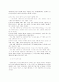 인지행동 모델의 등장배경, 이론적 기반, 사회복지실천에서의 적용 11페이지