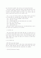 인지행동 모델의 등장배경, 이론적 기반, 사회복지실천에서의 적용 13페이지
