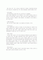 인지행동 모델의 등장배경, 이론적 기반, 사회복지실천에서의 적용 14페이지