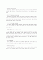 인지행동 모델의 등장배경, 이론적 기반, 사회복지실천에서의 적용 15페이지