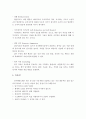 인지행동 모델의 등장배경, 이론적 기반, 사회복지실천에서의 적용 16페이지