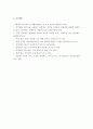 인지행동 모델의 등장배경, 이론적 기반, 사회복지실천에서의 적용 17페이지