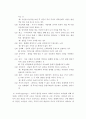 정신분석모델의 등장배경, 이론적 기반, 사회복지실천에의 적용 7페이지