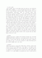 행동주의모델의 등장배경, 이론적 기반, 사회복지실천에서의 적용 4페이지