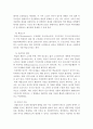 행동주의모델의 등장배경, 이론적 기반, 사회복지실천에서의 적용 5페이지