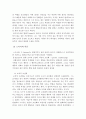 행동주의모델의 등장배경, 이론적 기반, 사회복지실천에서의 적용 7페이지