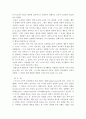 행동주의모델의 등장배경, 이론적 기반, 사회복지실천에서의 적용 8페이지