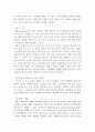 행동주의모델의 등장배경, 이론적 기반, 사회복지실천에서의 적용 9페이지