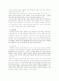 행동주의모델의 등장배경, 이론적 기반, 사회복지실천에서의 적용 11페이지