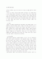 행동주의모델의 등장배경, 이론적 기반, 사회복지실천에서의 적용 12페이지