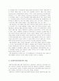 행동주의모델의 등장배경, 이론적 기반, 사회복지실천에서의 적용 13페이지
