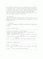 행동주의모델의 등장배경, 이론적 기반, 사회복지실천에서의 적용 14페이지